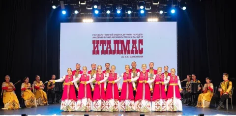Ансамбль «Италмас» — фото 3