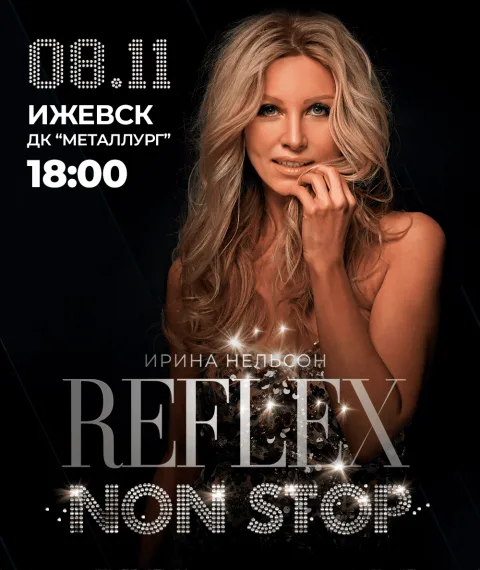 REFLEX · Ирина Нельсон — афиша